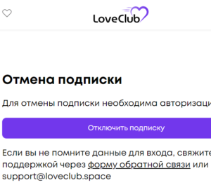 Love Club Team
