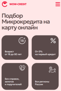 wow-credit.ru
