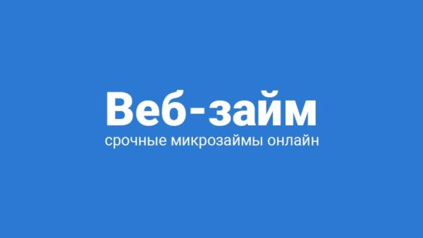 веб займ academmcc