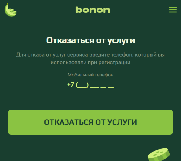 bonon-otpiska