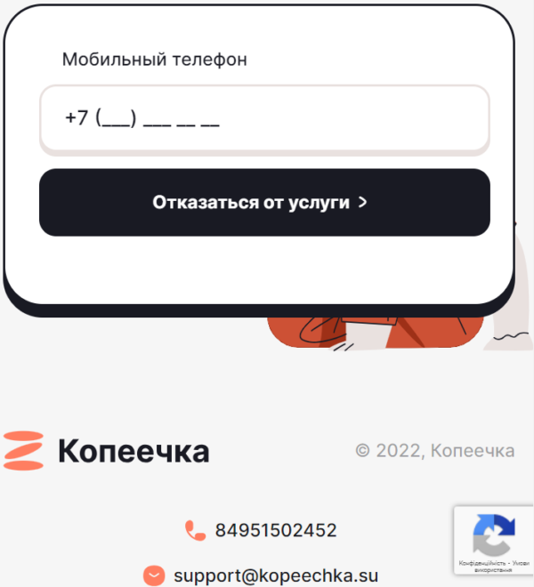 kopeechka g. sankt-pet rus