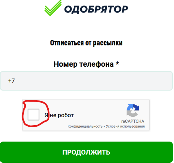 odobrjator-2