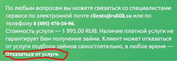 rublik