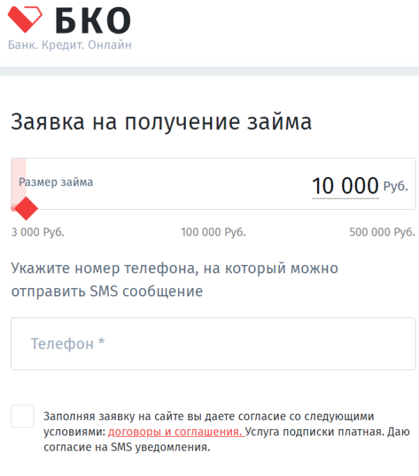 bko-zajavka