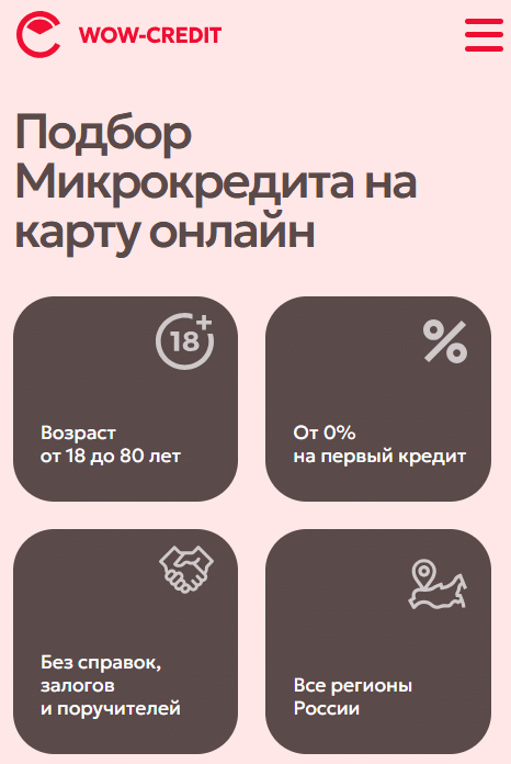 wow-credit.ru